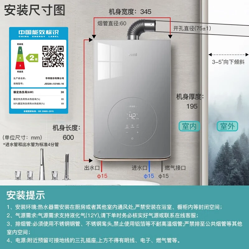 Vatti/华帝观赛搭子i12165智控16升家用双一级静音一级恒温热水器