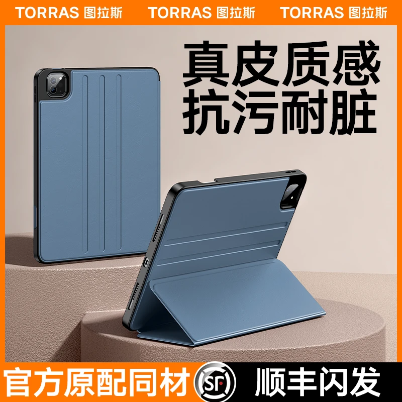 图拉斯适用iPadPro保护套Air5壳带笔槽11寸苹果平板Mini6带笔槽