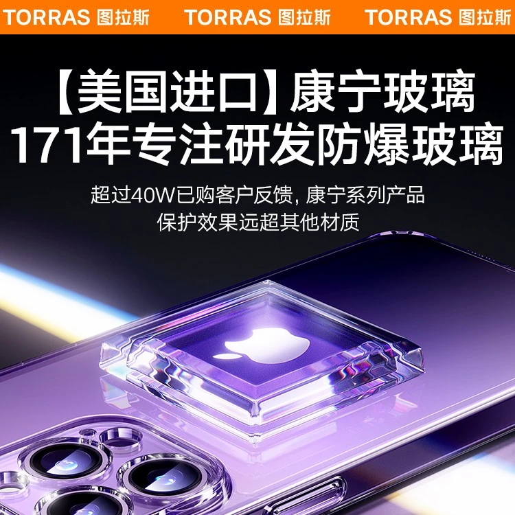 图拉斯康宁玻璃苹果15手机壳iPhone14透明ProMax保护套14Pro防摔