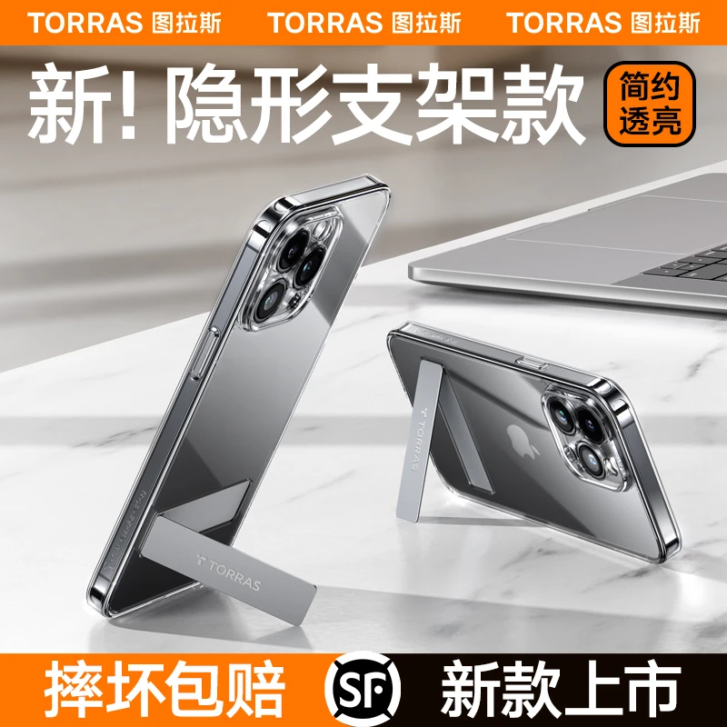 图拉斯支点壳L1苹果14Pro手机壳iPhone14透明ProMax新款13支架壳