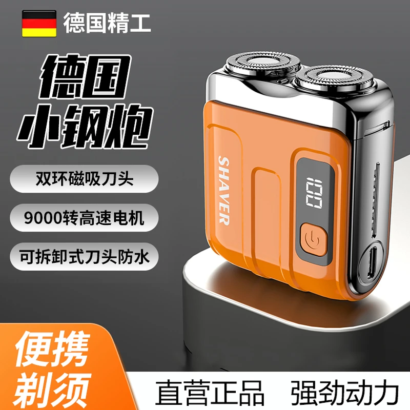 原装正品剃须刀电动男士充电便携式迷你水洗刮胡刀送老公2024新款