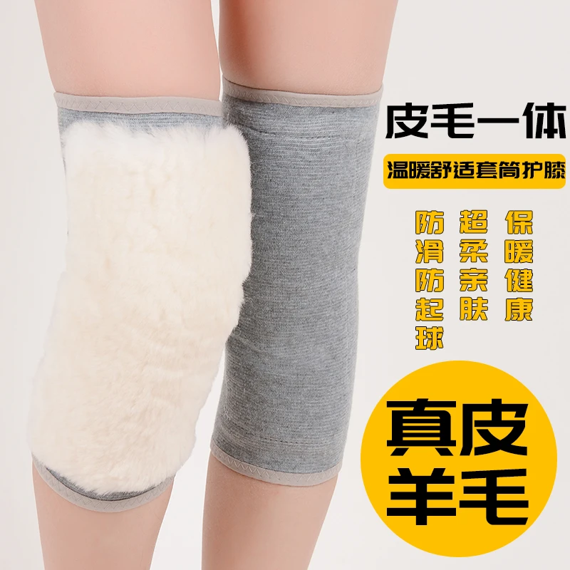 冬季羊毛护膝保暖防寒护腿膝盖护膝关节套中老年男女士专用加厚