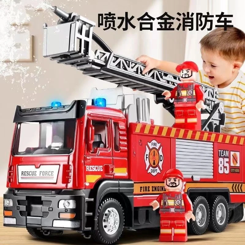 大号可喷水消防车玩具套装儿童惯性车云梯吊车工程车男孩汽车模型