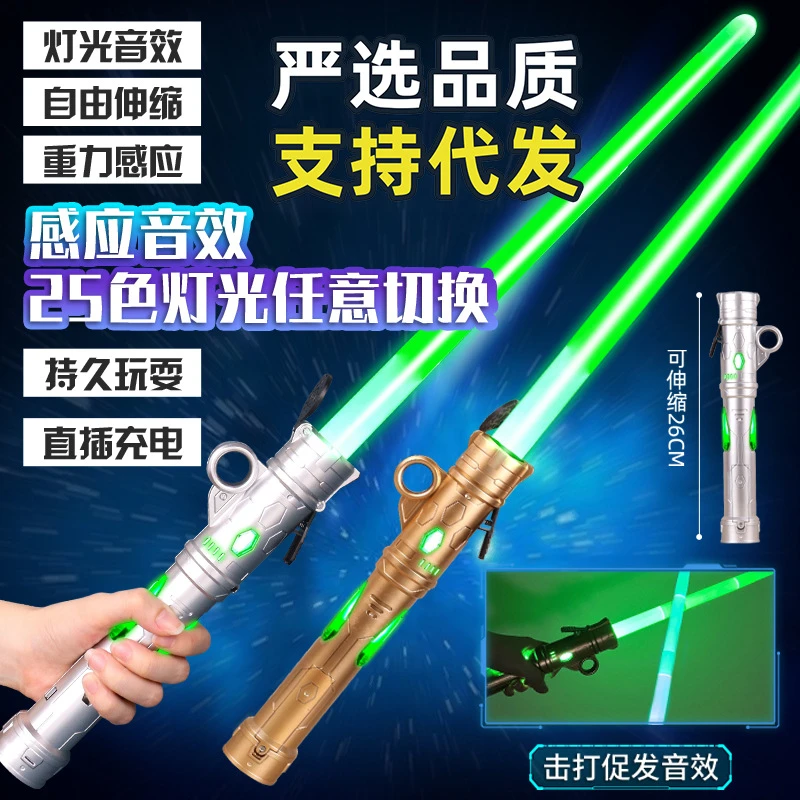 2激光剑二合一星球大战发光玩具伸缩荧光棒闪光棒摆摊批发