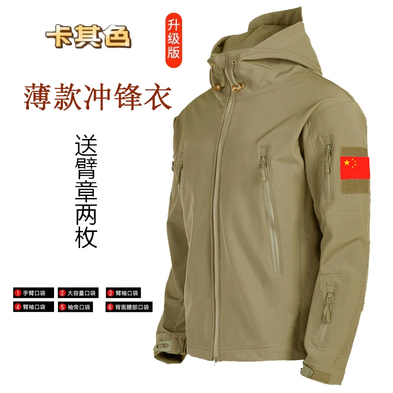 春秋薄款户外软壳冲锋衣防风透气耐磨钓鱼骑行服登山男士宽松上衣