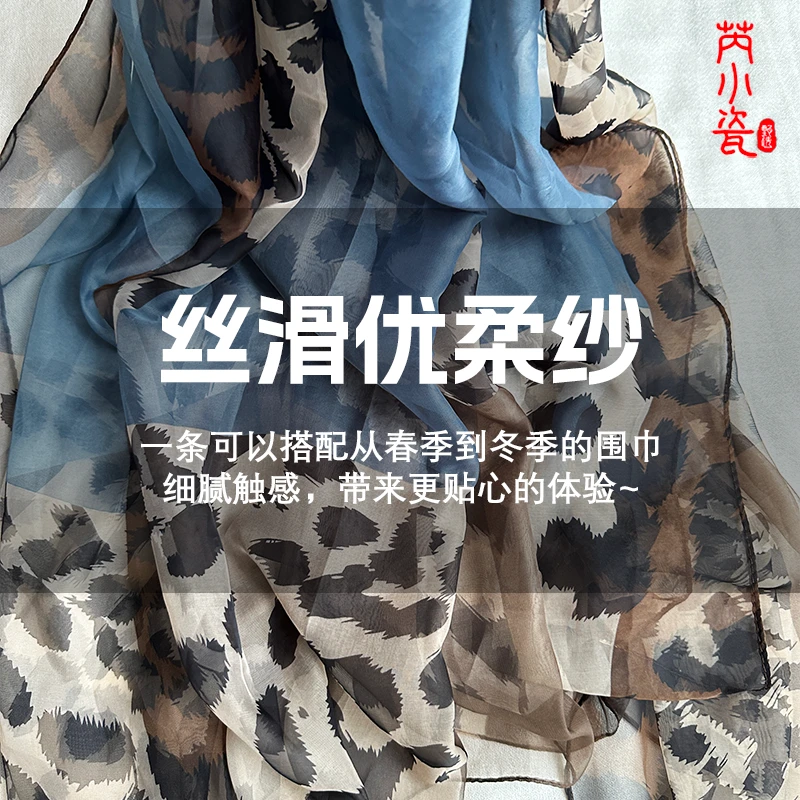 B5号杭州优柔纱豹纹薄款舒适丝滑时尚休闲百搭透气轻薄百变长丝巾