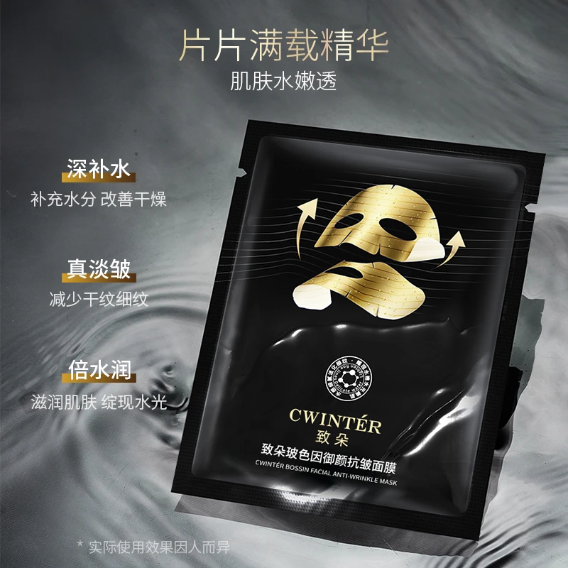 【数量有限 三盒五盒囤】致朵玻色因焕颜抗皱面膜盒装HL