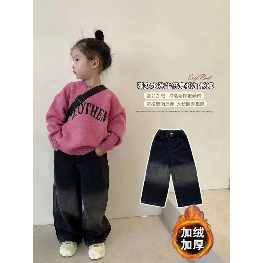 【双12活动】儿童简约加绒水洗牛仔渐变宽松阔腿长裤子百搭秋冬显