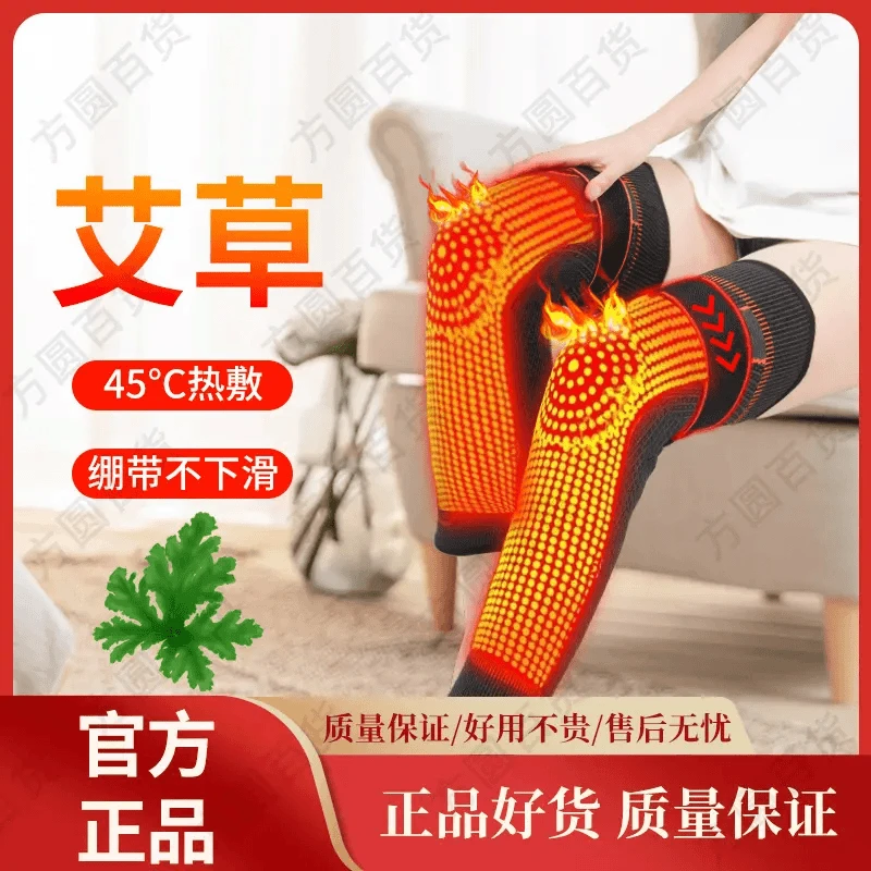 【新款艾草】加长款尼龙男女防冻腿防滑加压绑带护膝保暖护膝盖.