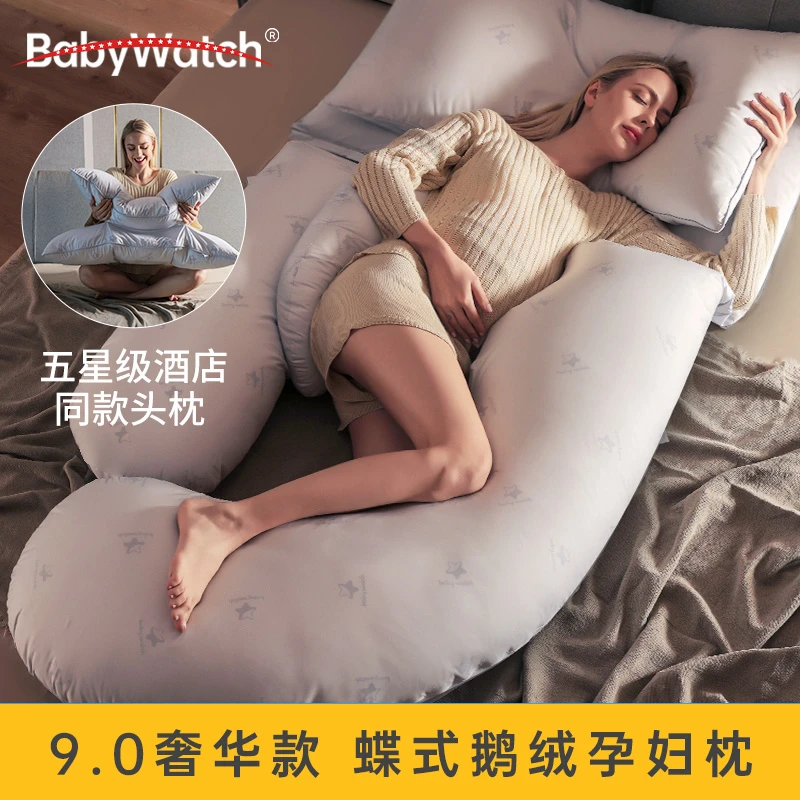 BabyWatch孕妇枕头垫腰枕护腰侧睡侧卧枕托腹孕期专用可拆卸抱枕