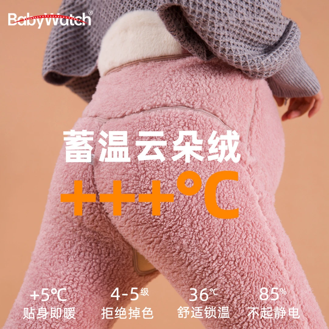 BABYWATCH孕妇云朵绒打底裤秋冬2023新款加厚外穿舒适速暖托腹裤