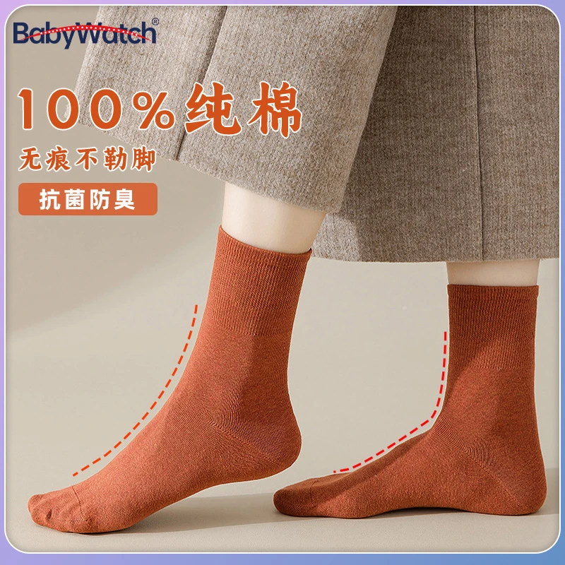 BABYWATCH纯棉孕妇袜保暖百搭中筒秋冬月子无骨袜子纯色透气简约