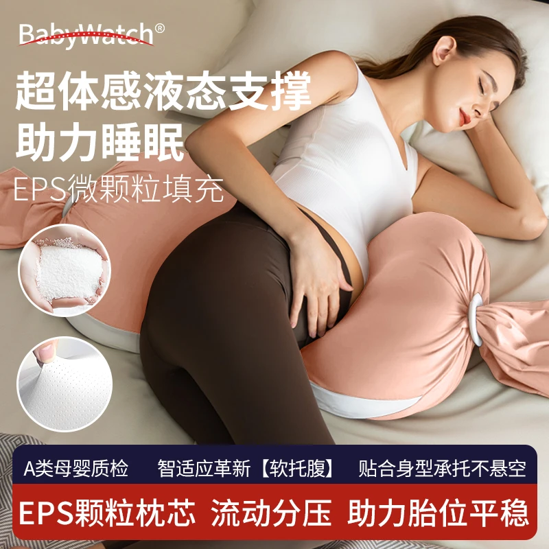 BABYWATCH女神孕妇枕头侧睡侧卧枕护腰枕托腹垫腰抱枕孕期专用品