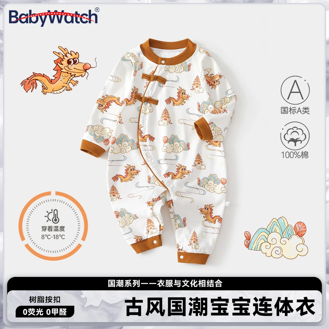 BABYWATCH龙宝宝服装新生儿连体衣婴儿衣服纯棉国潮秋款爬服哈衣