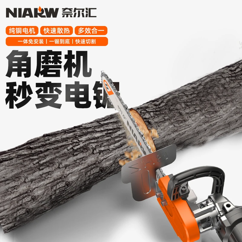 【角磨机改装电链锯】电锯劈柴伐木锯多功能木工家用电动工具链条