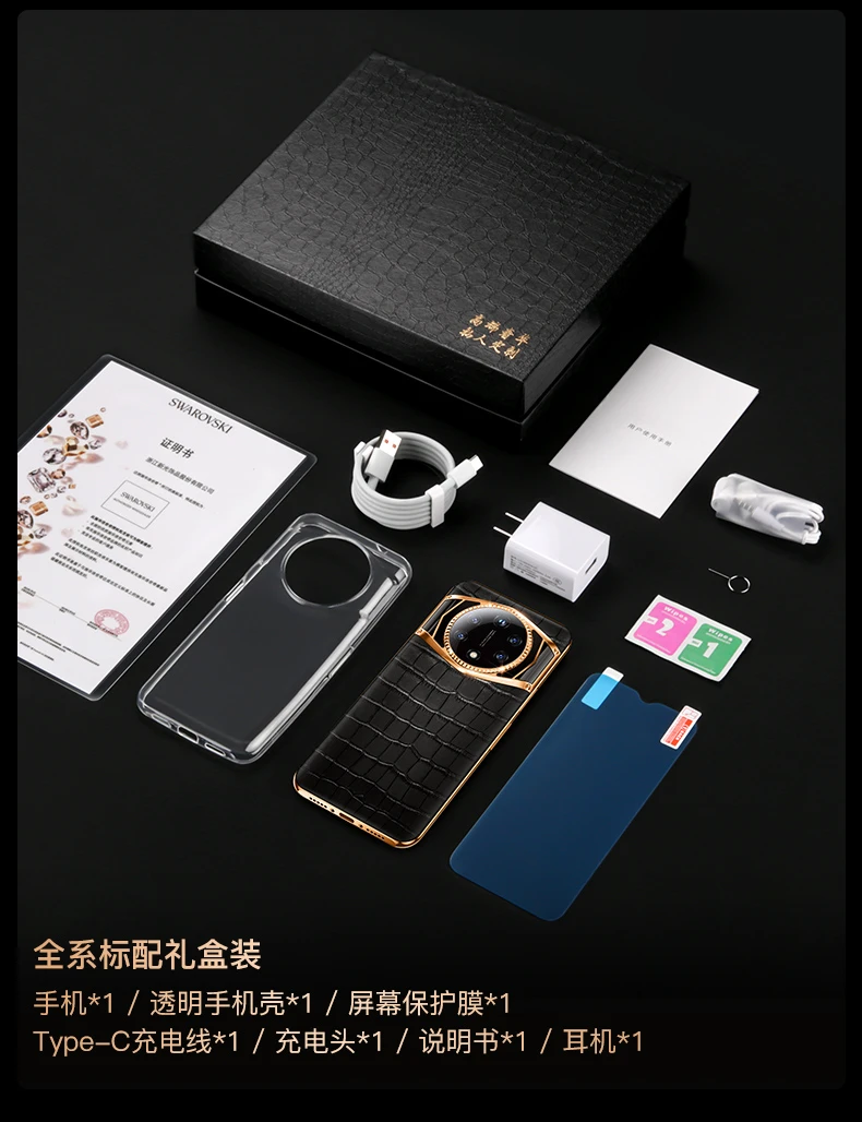 配件礼盒