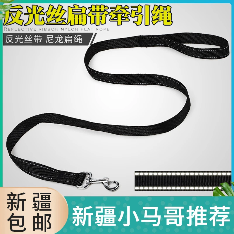 只发新疆反光丝单条扁带狗狗牵引带 2.5cm中大型犬宠物牵引绳狗帶