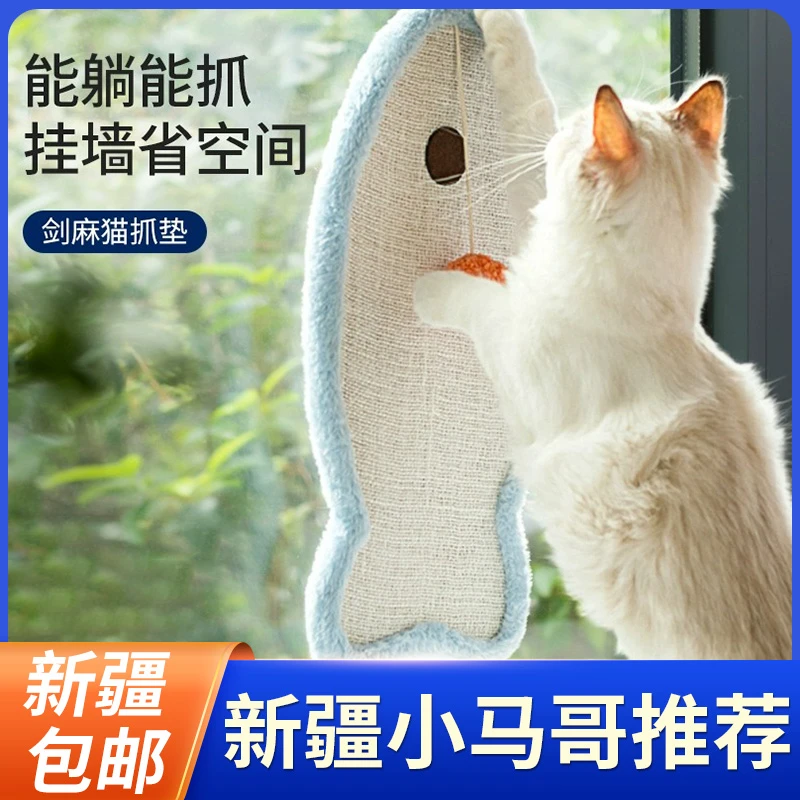 新疆包邮猫抓板猫抓垫剑麻不掉屑耐磨猫咪用品幼猫耐抓磨抓板贴墙