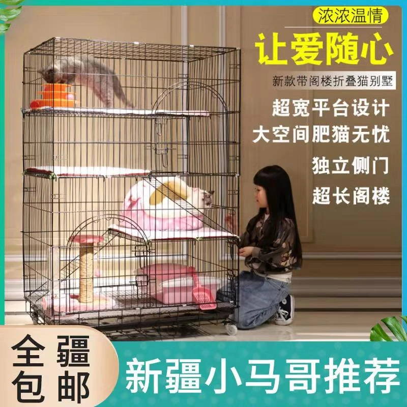 新疆包邮猫笼双层别墅折叠加粗加密大号猫咪笼二层三层四层超大