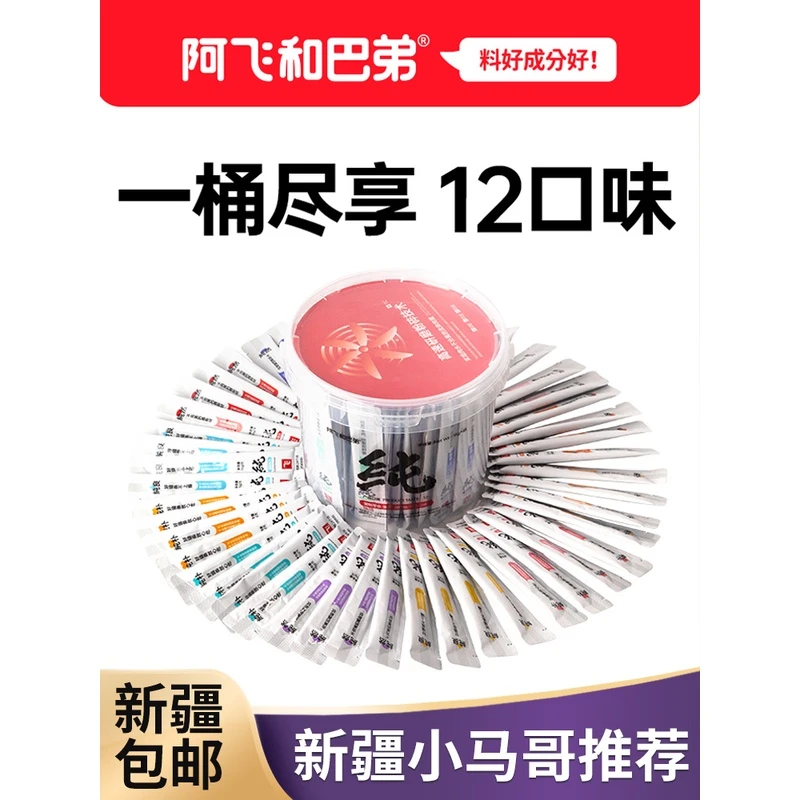新疆包邮阿飞/和巴弟猫条口味齐全猫零食纯肉补水营养
