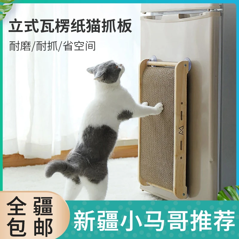 新疆包邮喵仙儿瓦楞纸猫抓板实木立式磨爪神器小号替换芯猫玩具