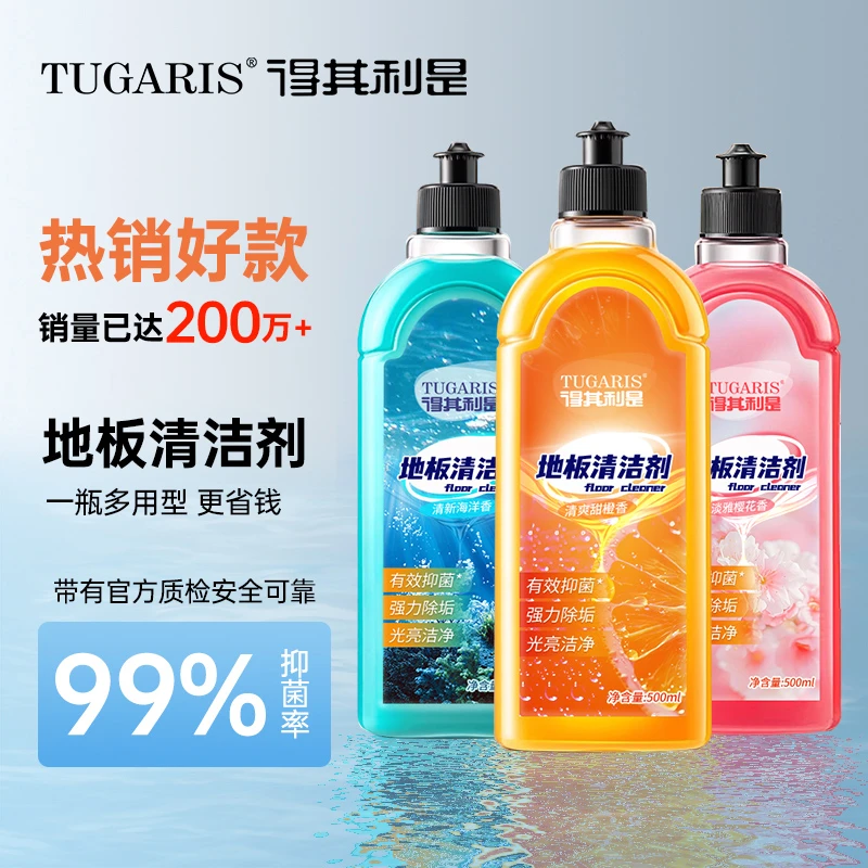 得其利是地板清洁剂强效去污木地板清洁剂家用除垢持久清新光亮