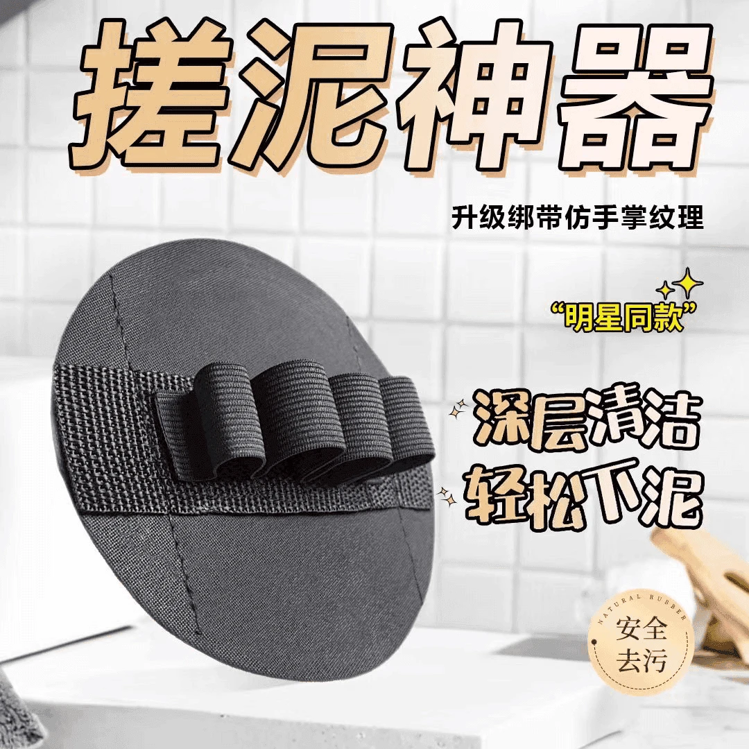 【爆款升级版】搓澡巾手指款无痛搓澡神器圆饼皮子巨下泥狂甩不掉