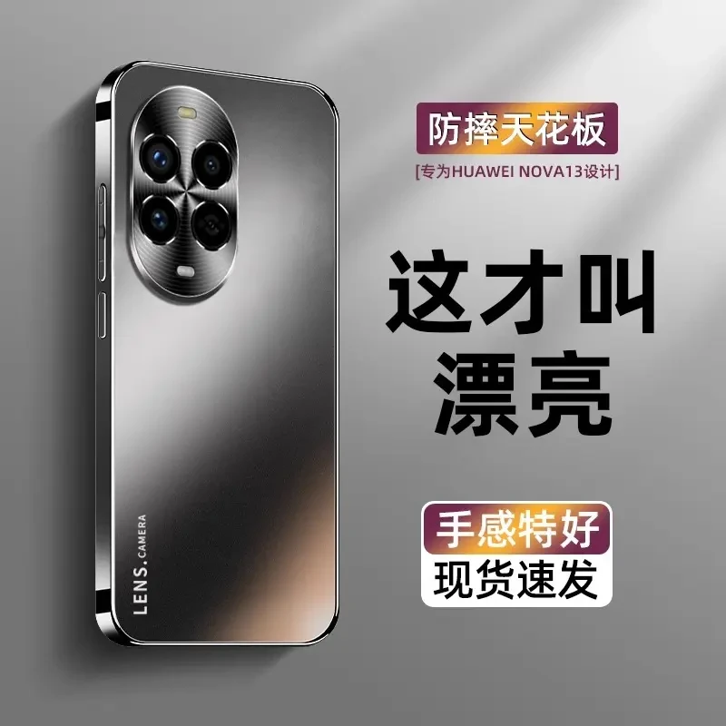 适用华为nova13手机壳磨砂玻璃新款nova13pro全包防摔防摔网红款