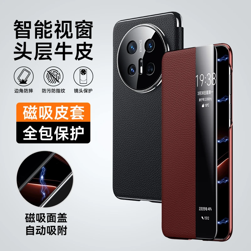 华为Mate70手机壳智能视窗真皮mate70Pro+保护套磁吸翻盖全包防摔