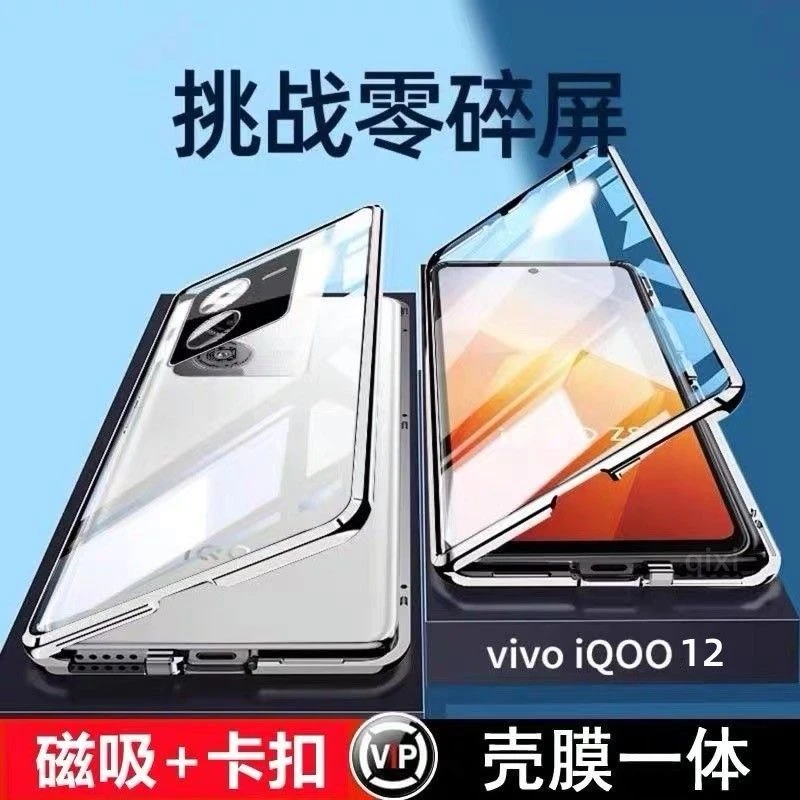 iQOO12手机壳全包防摔双面玻璃金属透明iQOO12Pro保护套磁吸新款