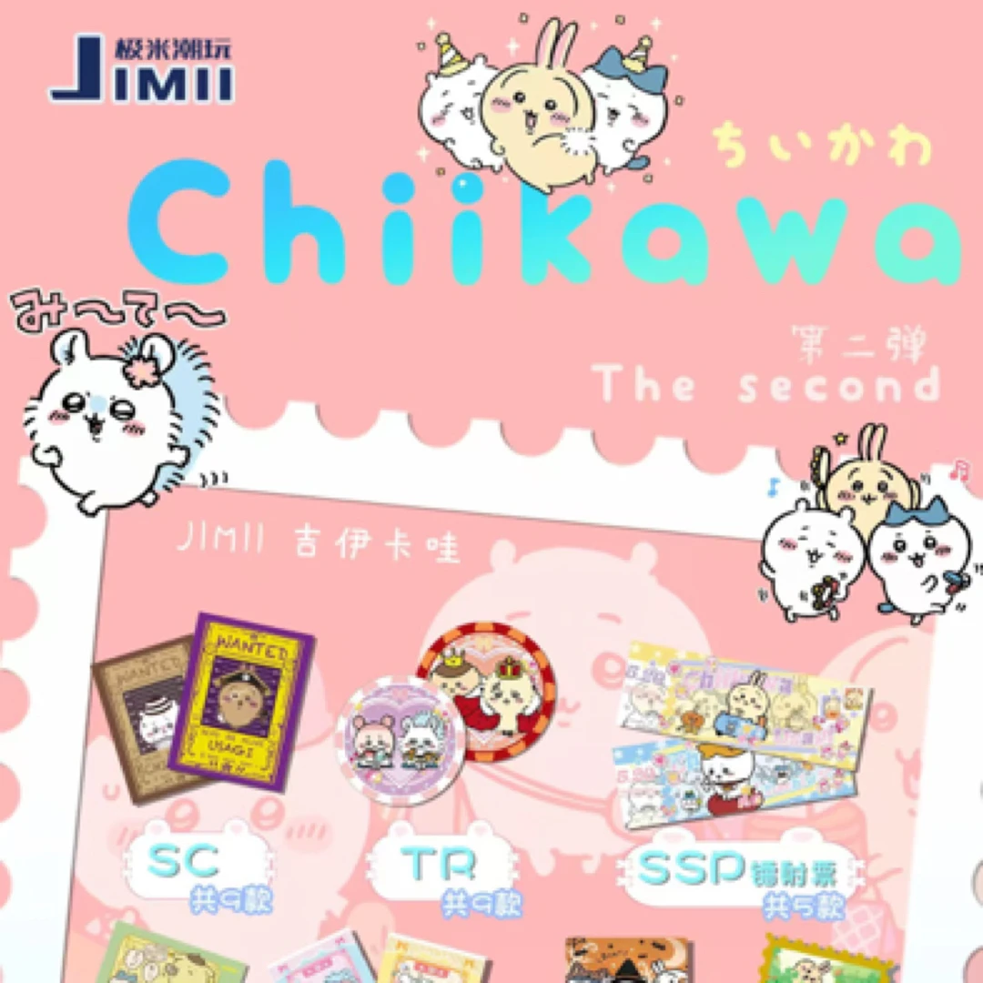 【猛吃吃】JIMI studio 极米工作室 chiikawa收藏卡 吉伊卡哇收藏卡