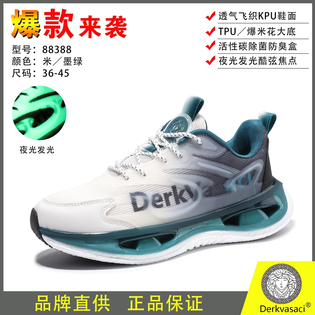 【鲸喜】缓震超轻时尚运动跑步鞋88388
