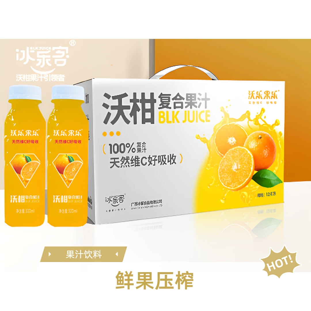 HPP果汁沃乐果乐100%沃柑复合果汁武鸣沃柑鲜果冷压榨NFC原料