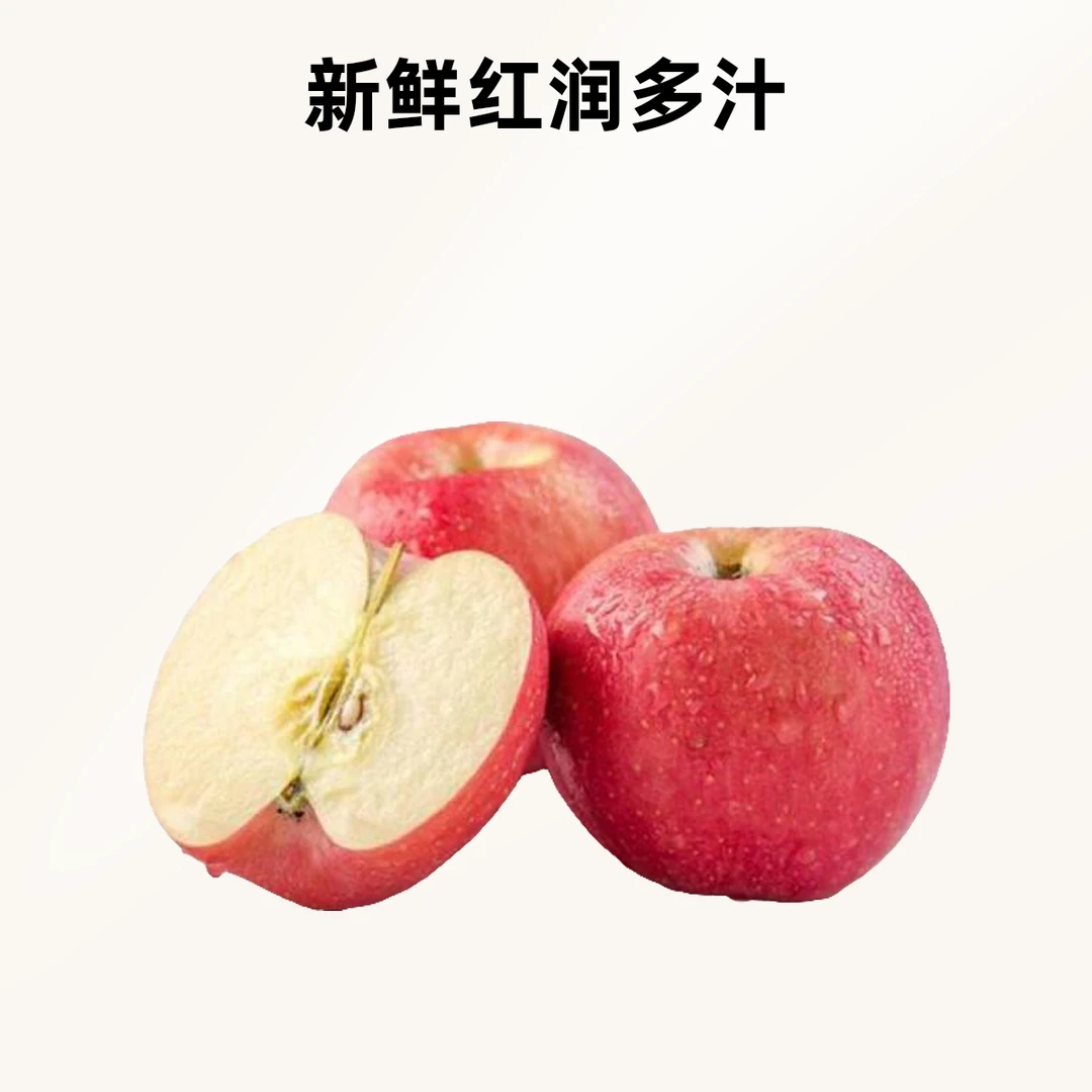 红富士苹果 500g#圣诞#平安果