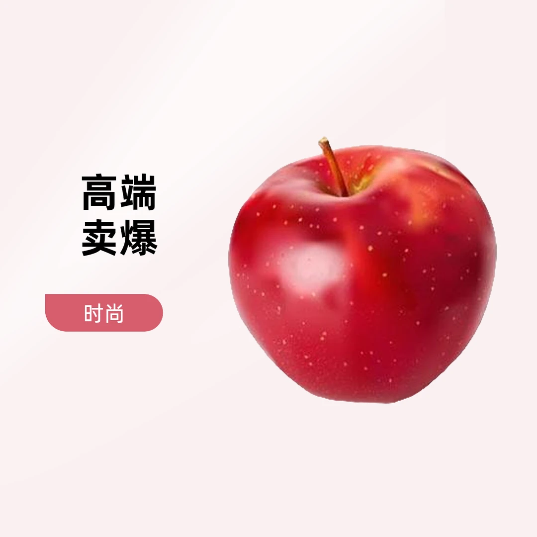 水晶富士苹果 约500g#圣诞#平安果