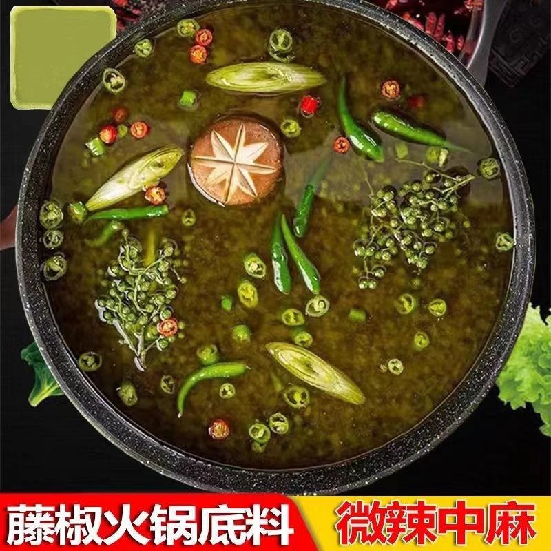 藤椒火锅底料重庆四川特产调味料麻辣青花椒香锅料原味鲜香搭配