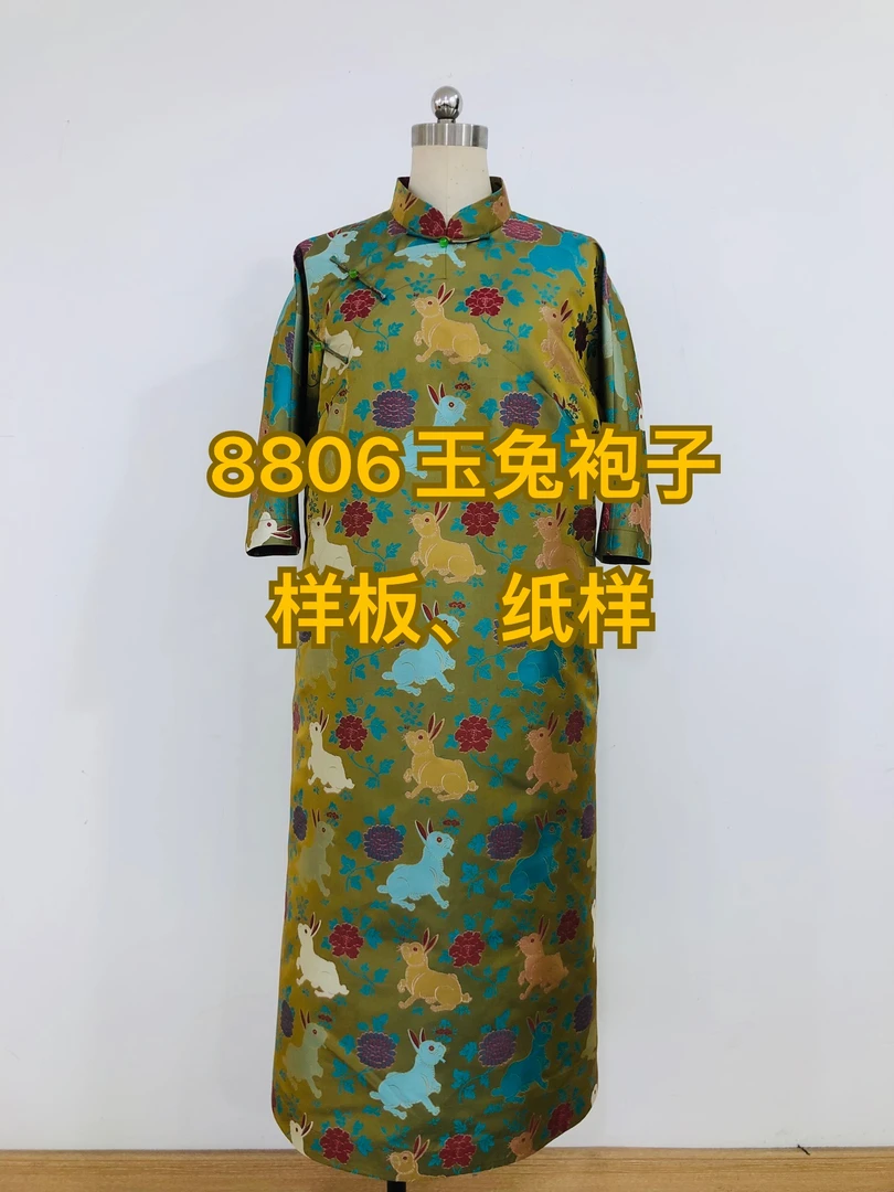 8806玉兔袍子样板、纸样（不是衣服）