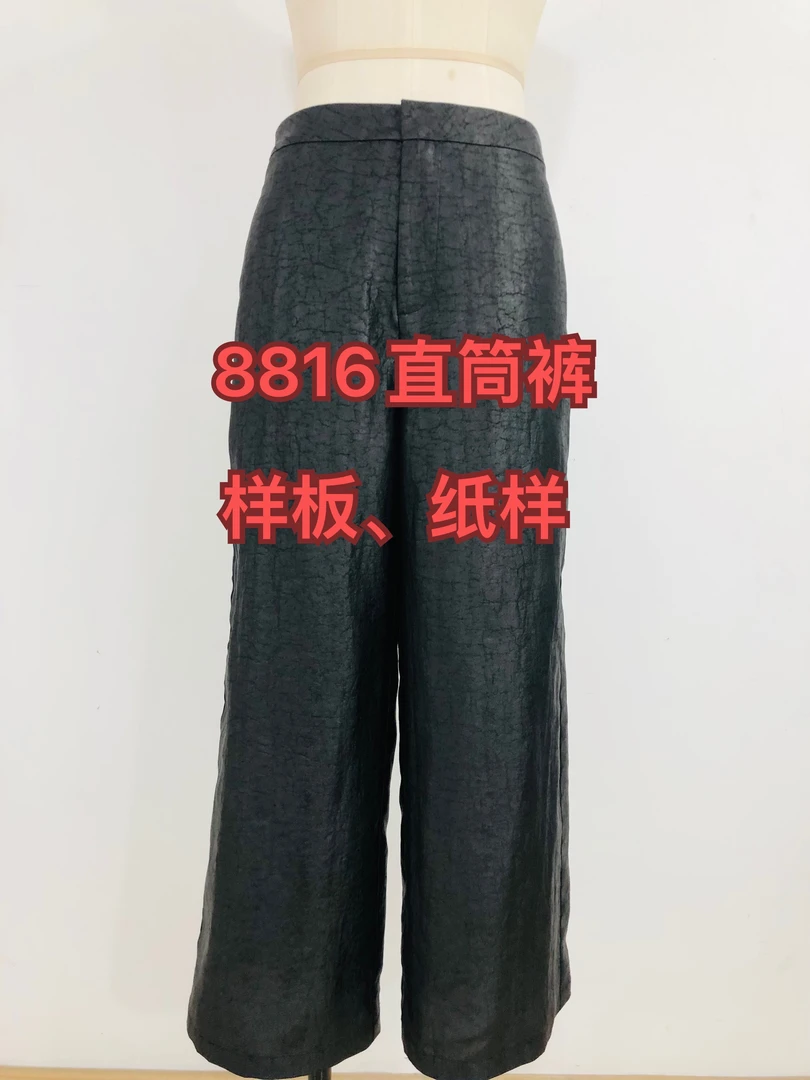 8816阔腿裤样板、纸样（不是裤子）