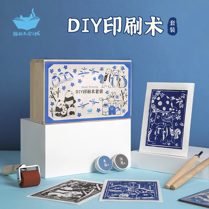 猫的天空之城猫空印刷术-木刻藏书票手作套装DIY传统雕刻手工创意