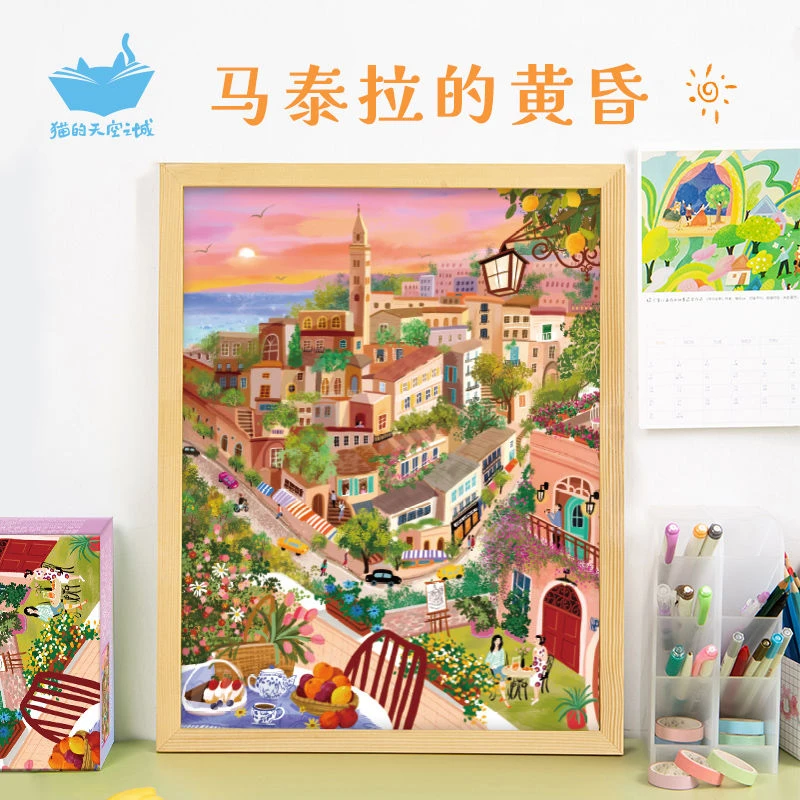 猫的天空之城500片拼图马泰拉的黄昏生日礼物 装点家居 解压放松