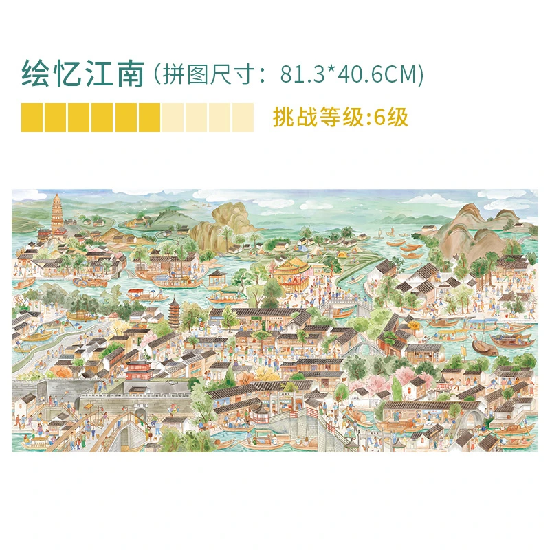 猫的天空之城绘忆江南姑苏繁华图1000片长版拼图进口蓝卡解压玩具