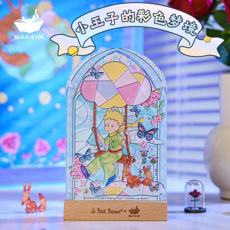 猫的天空之城小王子的彩色梦境亚克力拼图小夜灯送礼 礼物 氛围灯