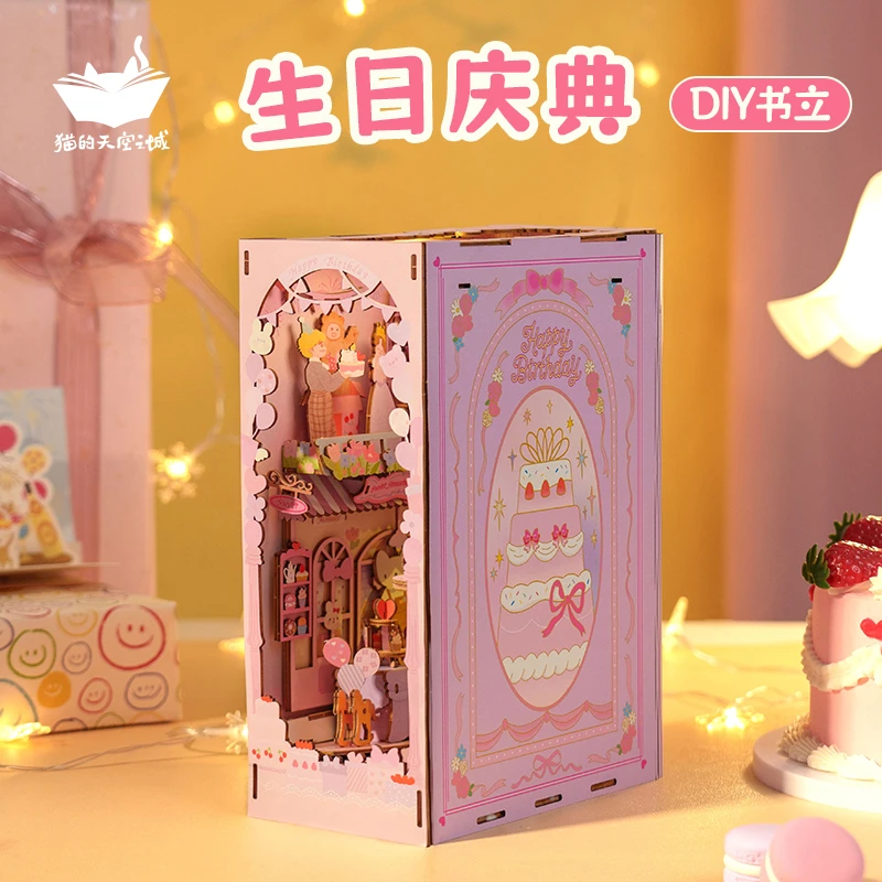 DIY书立-生日庆典 手工木质拼搭书立 送人 礼物 生日祝福