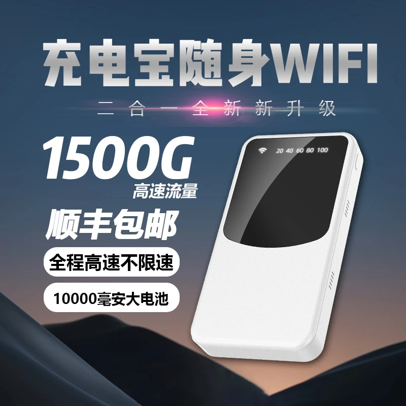 本腾移动随身WIFI6便携式高速无线宽带上网路由器免插卡迷你通用