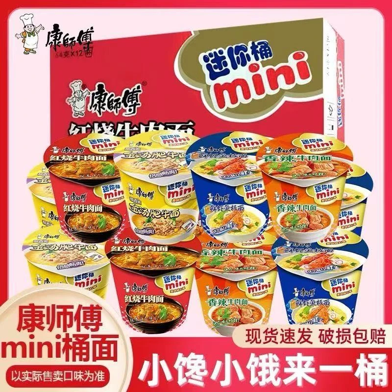 康师傅mini桶对对碰