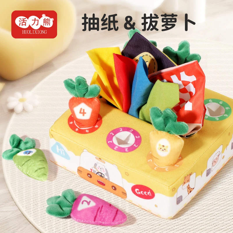 二合一拔萝卜模拟玩具蒙氏小宝宝抽抽乐1餐巾盒0-3岁玩耍娱乐展示