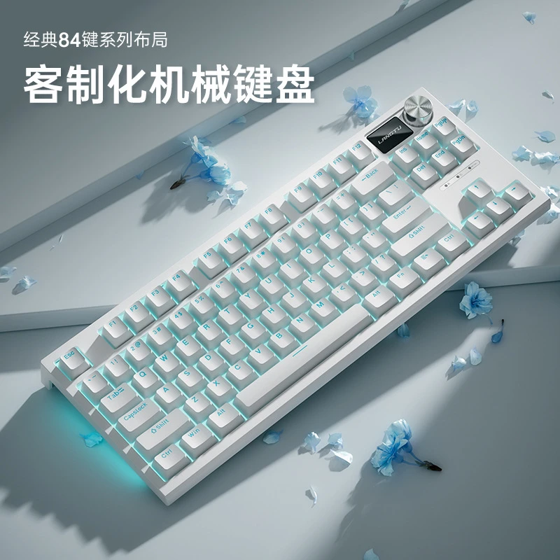 狼途LT84三模无线蓝牙机械键盘 有线青轴客制化游戏竞技办公键盘