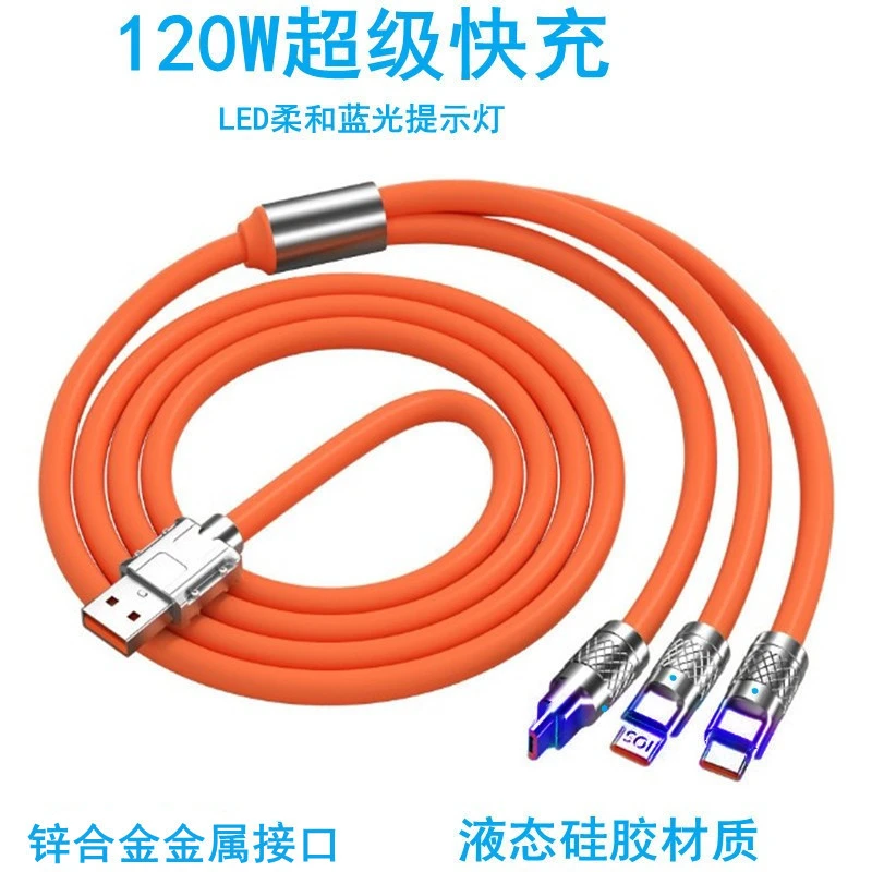 120W锌合金机客一拖三数据线适用苹果安卓TYPE-C三合一充电线快充