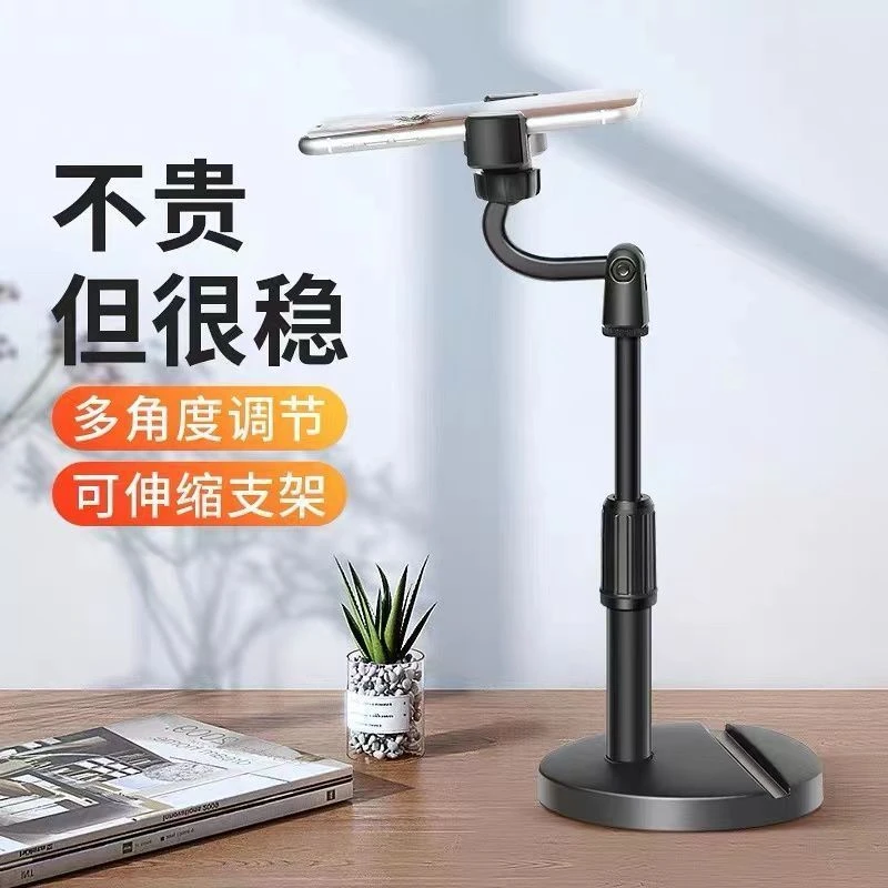 手机支架可升降直播神器懒人桌面多功能网课学生追剧拍照通用旋转
