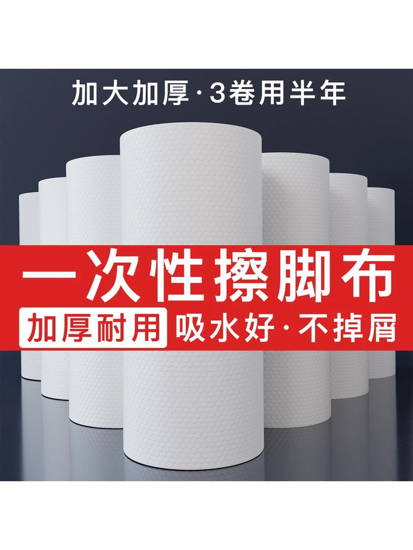 擦脚毛巾家用不掉毛比纯棉吸水一次性懒人擦脚纸洗脚巾酒店擦脚布